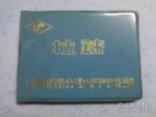 拉鏈 上海華光拉鏈廠產品廣告